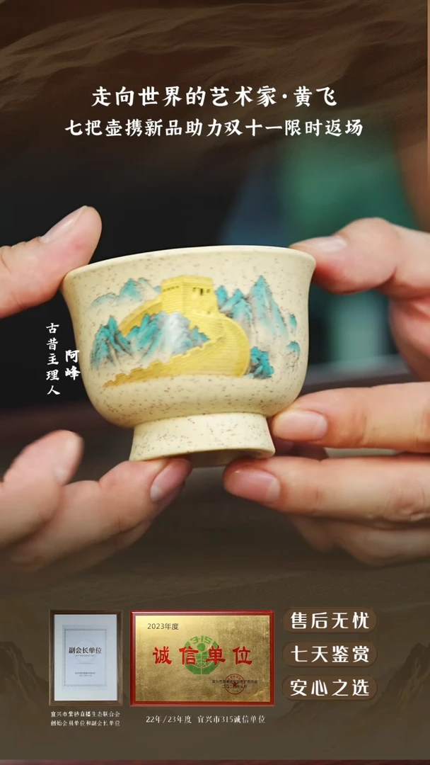 宜兴紫砂白玉段主人杯80cc