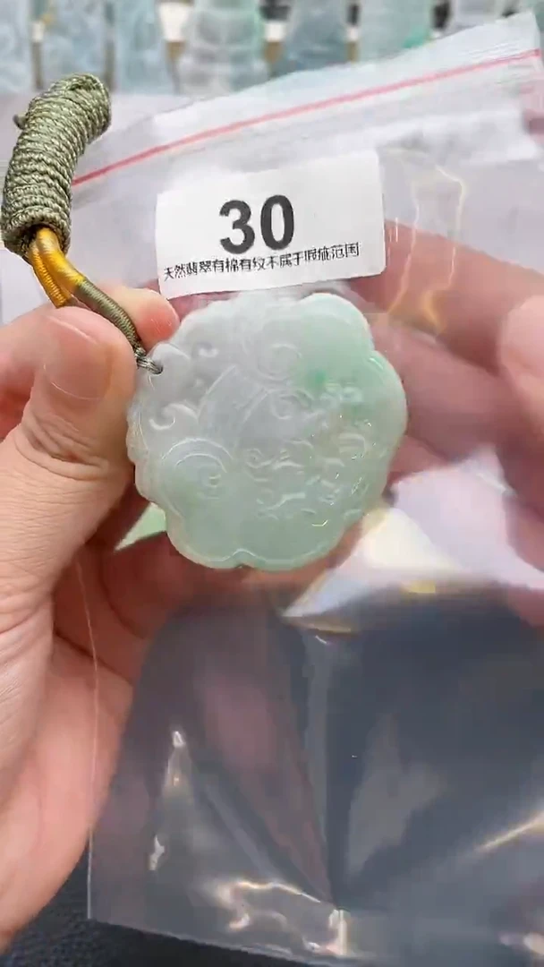 颈饰未镶嵌翡翠天然缅甸翡翠A货30