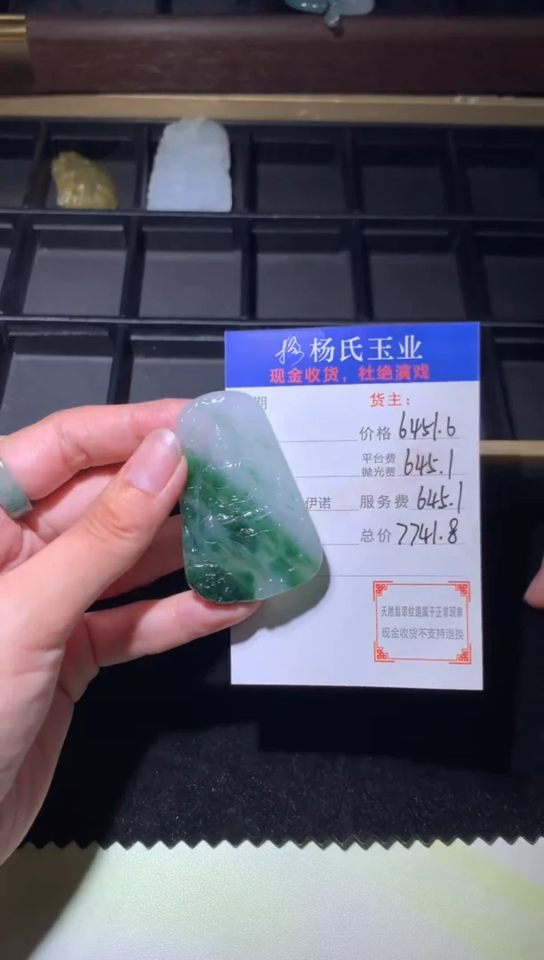 定制翡翠未镶嵌毛货-不退不换-多样性发一