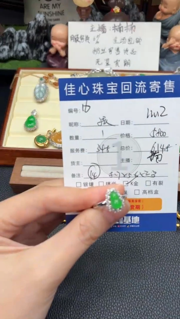 18K金镶嵌戒指翡翠孩**爸翡翠——1112016