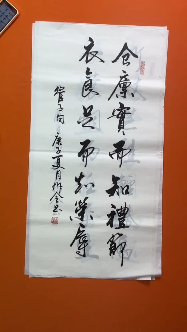 书法王院长书法作品