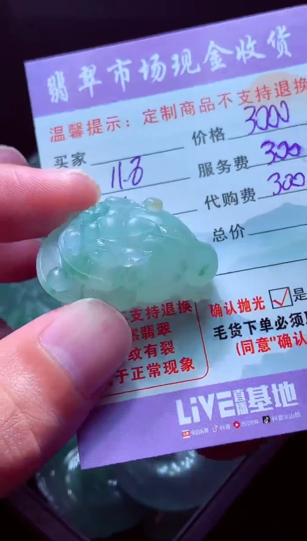 未镶嵌定制翡翠忆*言翡翠毛货定制556763