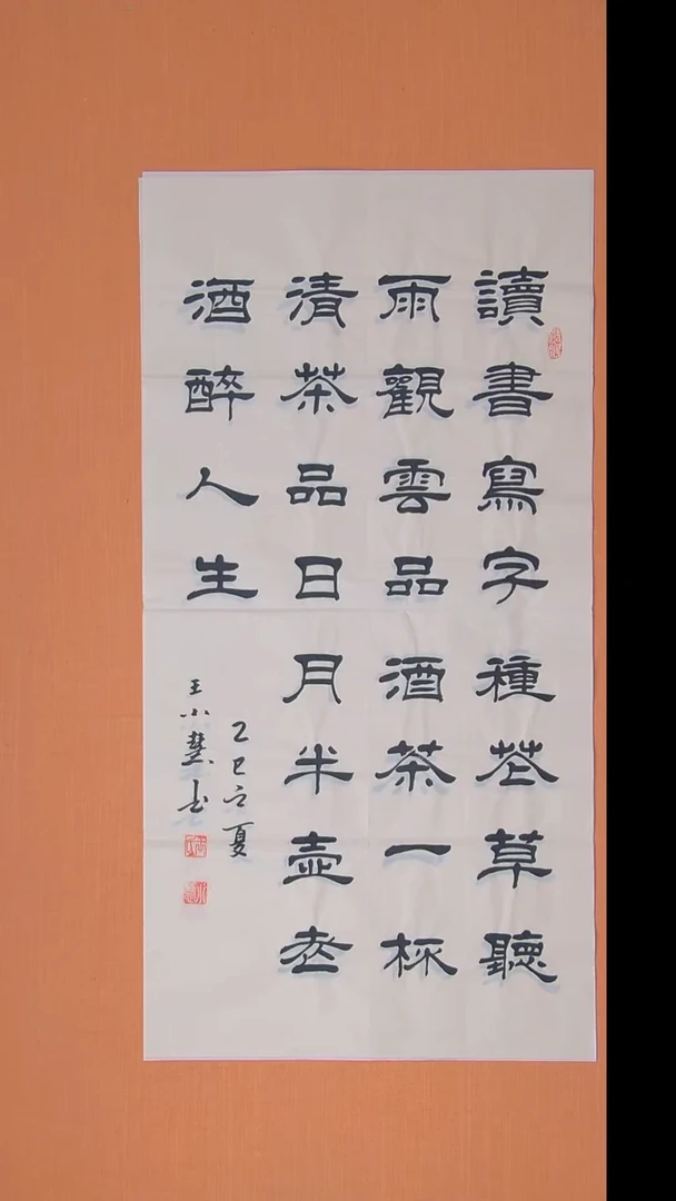 书法王老师书法陕西西安