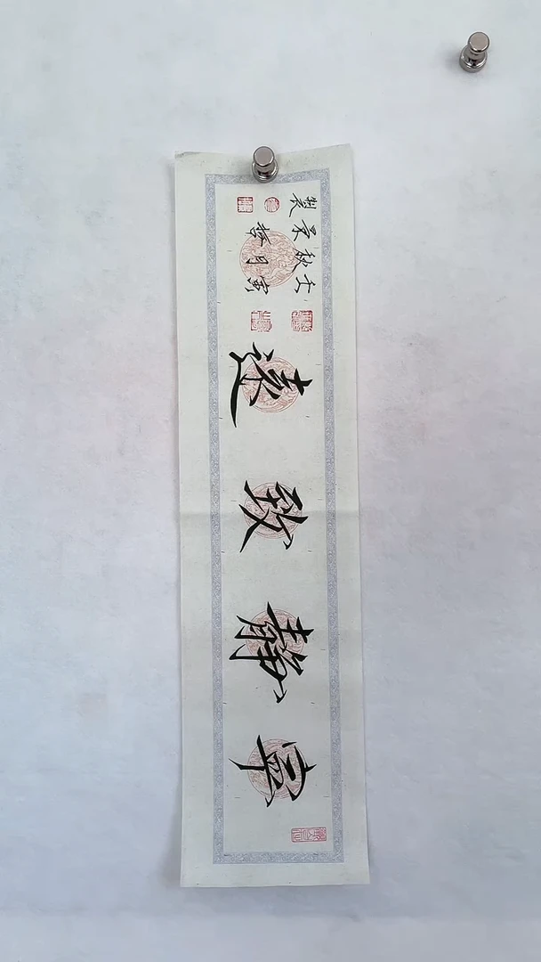 国画国画  艺和堂美术馆