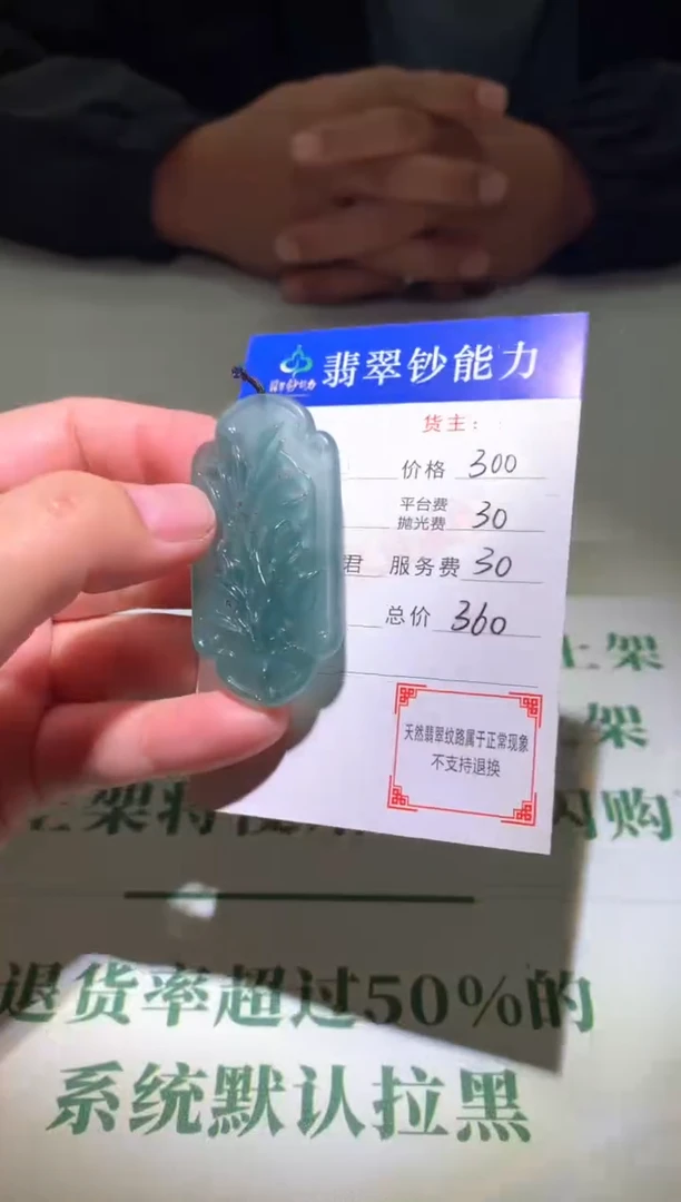 未镶嵌定制翡翠毛货-不退不换