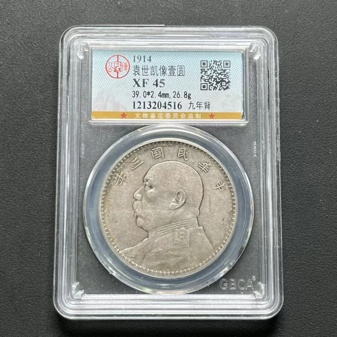 Z-31 公博评级 三年大头九年背 XF45 1213204516 Z