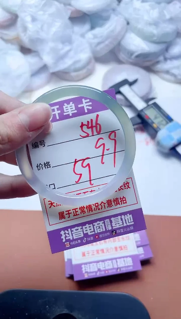 玛瑙/玉髓手镯未镶嵌546