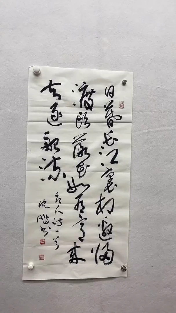 书法绘画书法绘画
