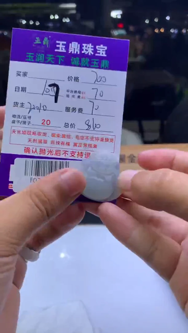 未镶嵌定制翡翠叶*F02026045