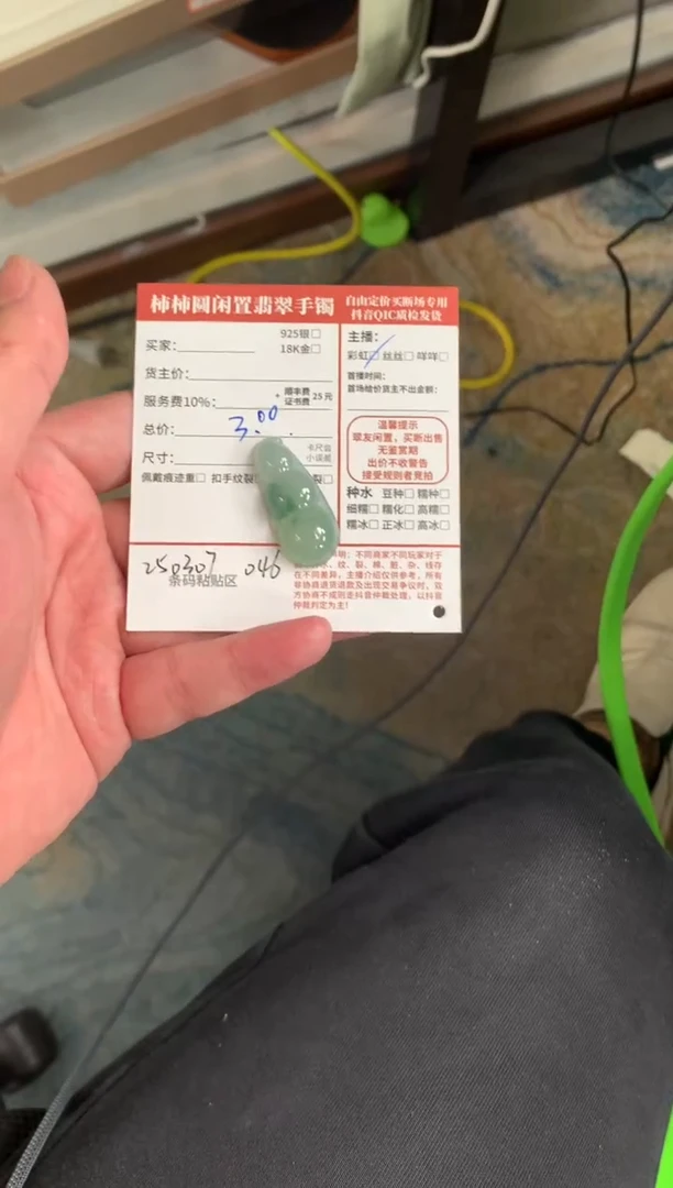 【闪购商品】翡翠颈饰未镶嵌福利