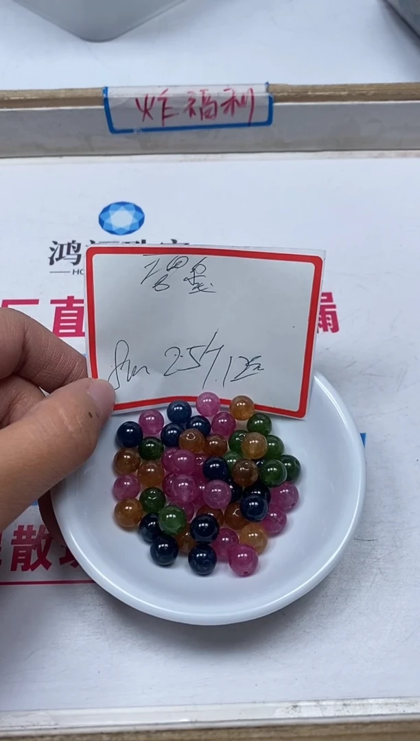 【闪购商品】碧玺散珠未镶嵌C525 碧 玺8mm25个12元