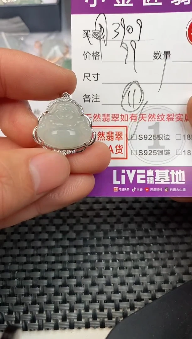 【闪购商品】翡翠颈饰银S925镶嵌挂件