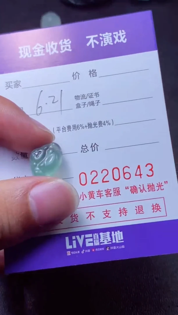 定制翡翠未镶嵌ン****ッ醉 醷醉 醷醉 醷