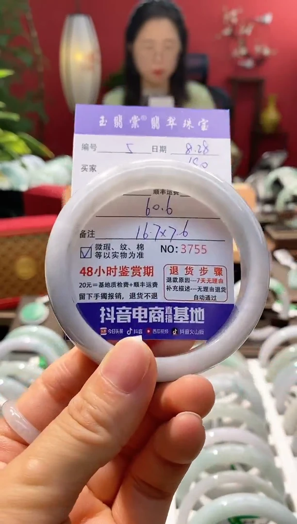 未镶嵌手镯翡翠翡翠5