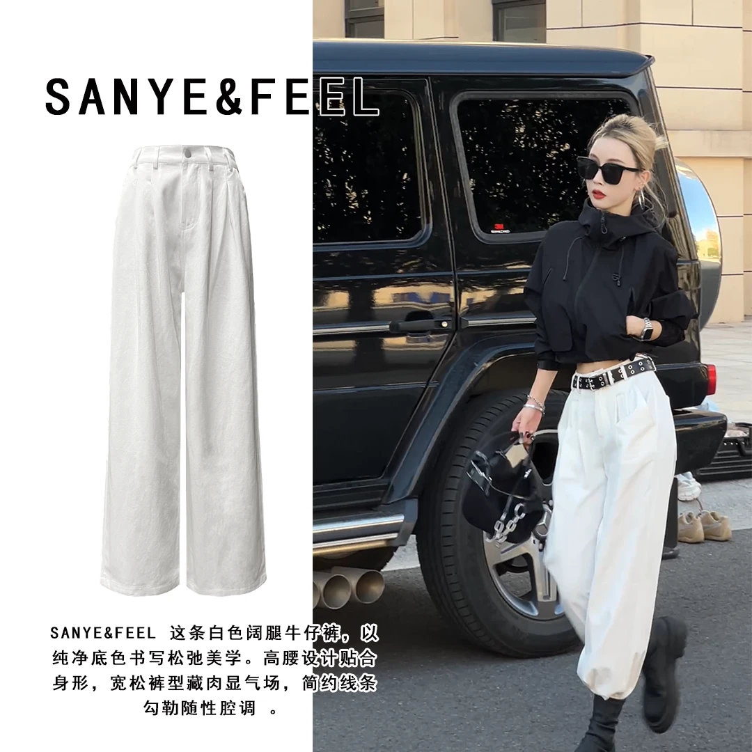 sanye&feel/妍三也【经典阔腿】秋款高腰纯色百搭阔腿直筒裤53205YX