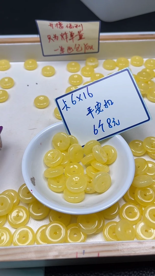 裸石蜜蜡未镶嵌M436 蜜蜡 小平安扣6个8元