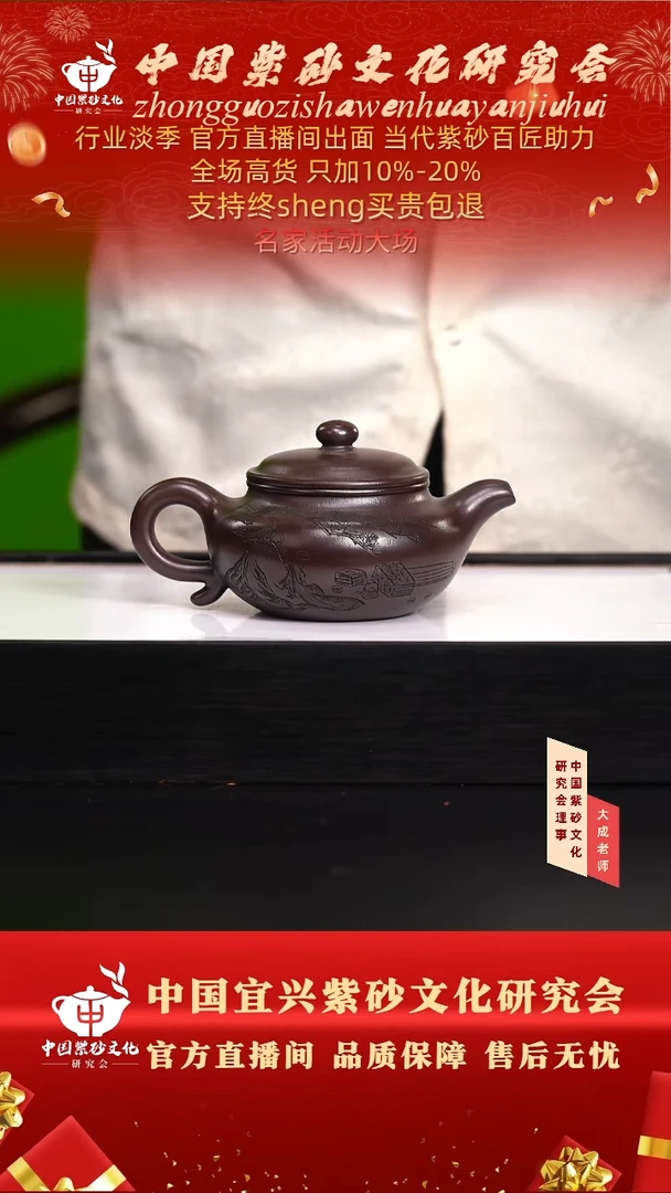 茶壶紫砂69号鲍 紫罗兰 260cc左右