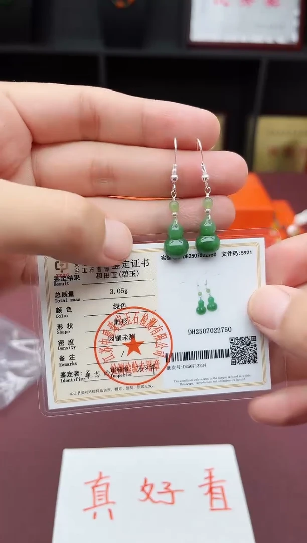 和田玉（碧玉）银S925镶嵌耳饰AA03