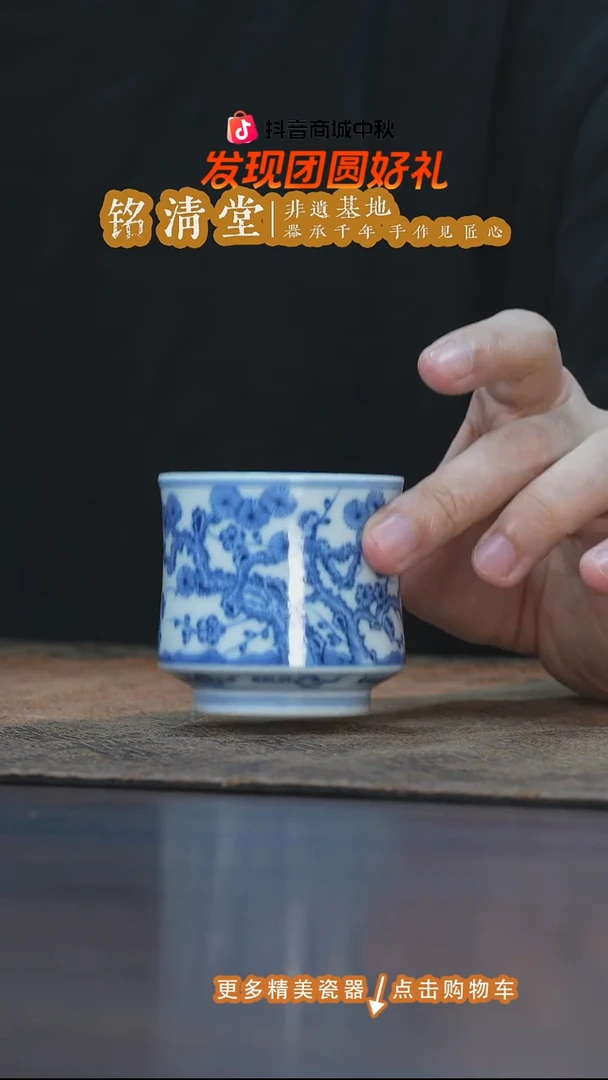 杯子歆蕴临古松竹梅束腰马蹄杯