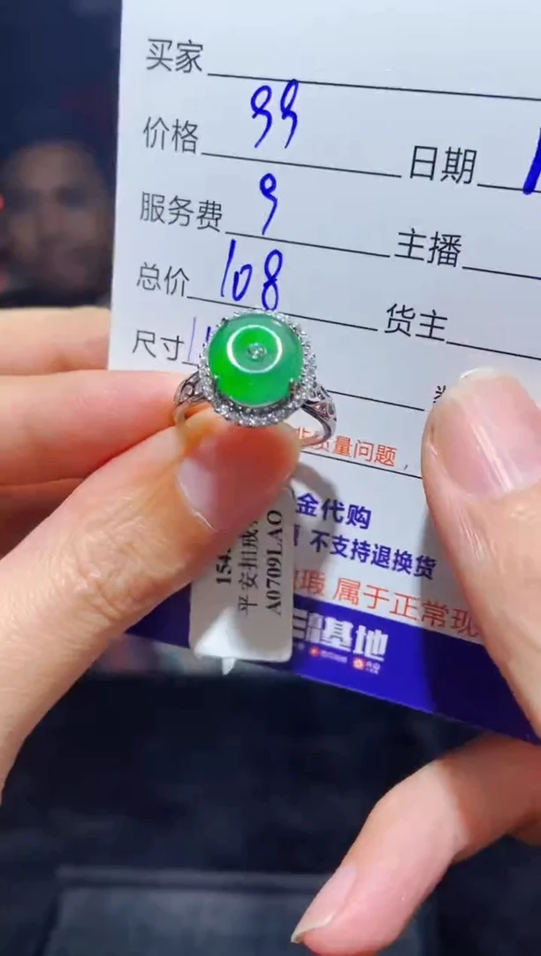 【闪购商品】定制翡翠未镶嵌多样性发货0901107859