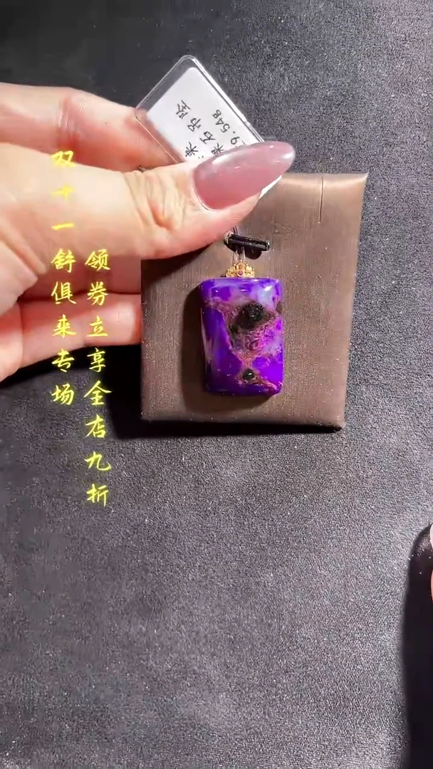 苏纪石（舒俱来）未镶嵌吊坠k金南非舒俱来老矿