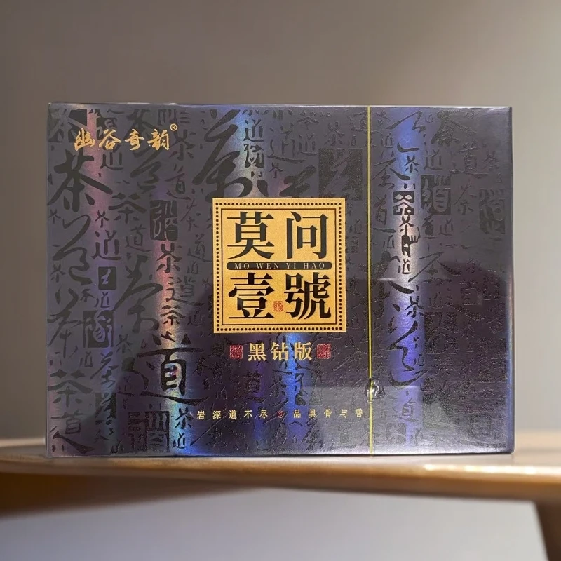 【幽谷奇韵】莫问壹号（黑钻版）.武夷岩茶