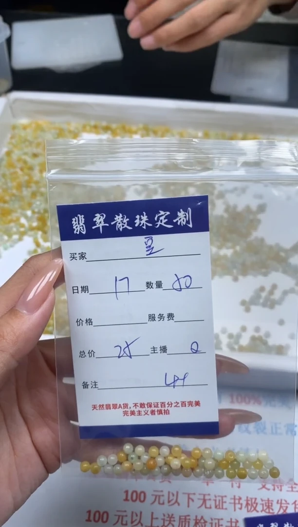 【闪购商品】翡翠颈饰未镶嵌贞城散珠批发DIY