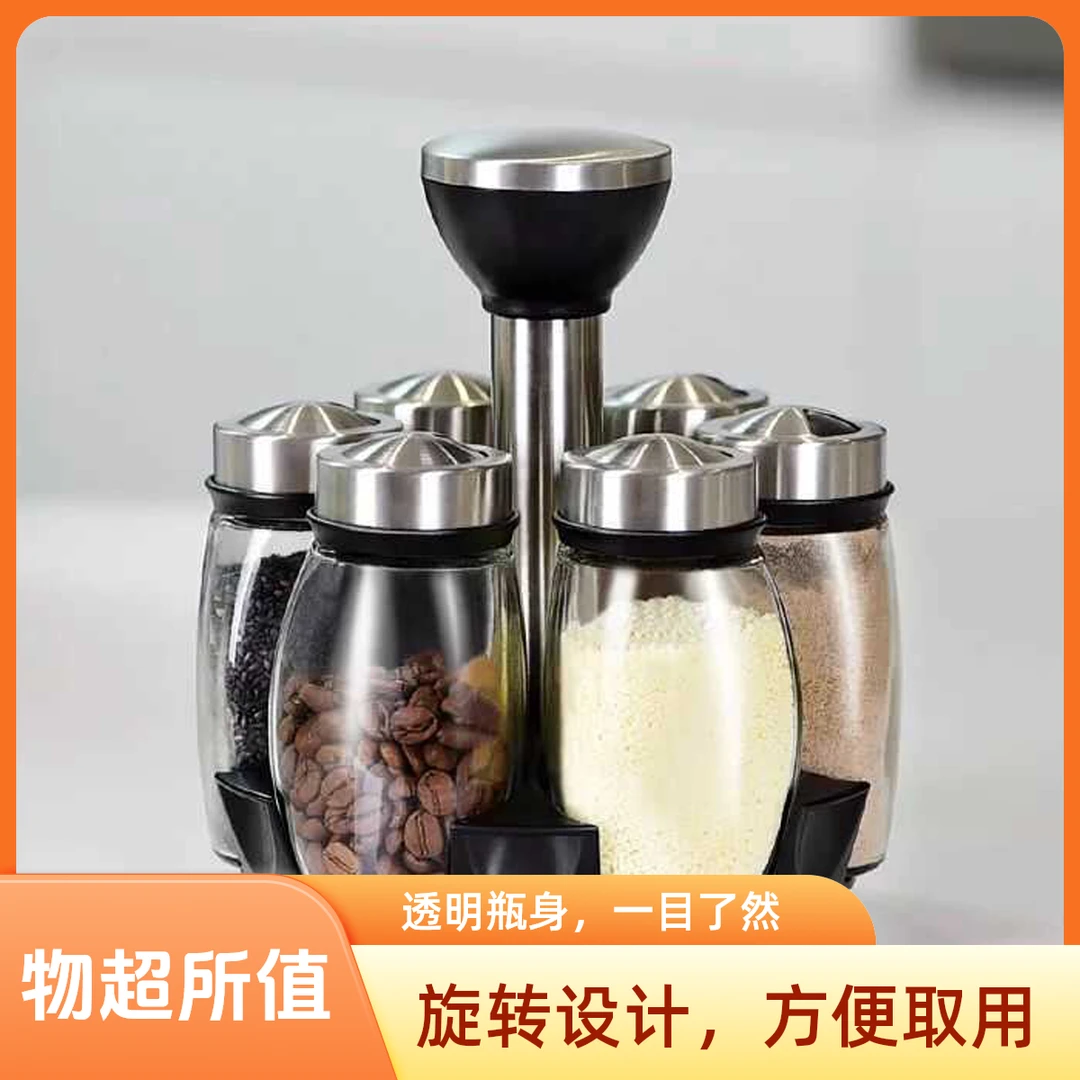 新款调料瓶套装调味罐厨房家用创意旋转调味瓶佐料盒玻璃调料瓶罐