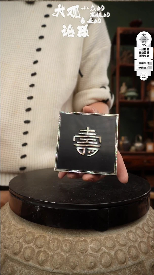 【闪购商品】瓷片大观论器香盒