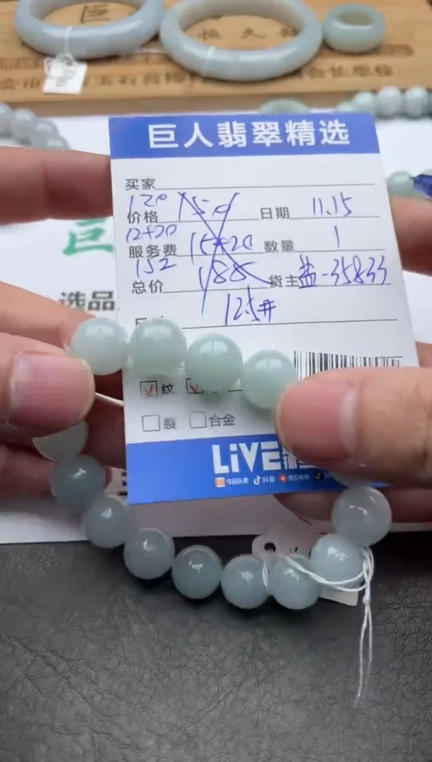 颈饰未镶嵌翡翠珠串多人-12521028