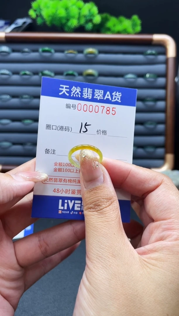 未镶嵌戒指翡翠?**?戒圈
