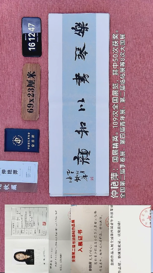 书法201          仲老师书法作品