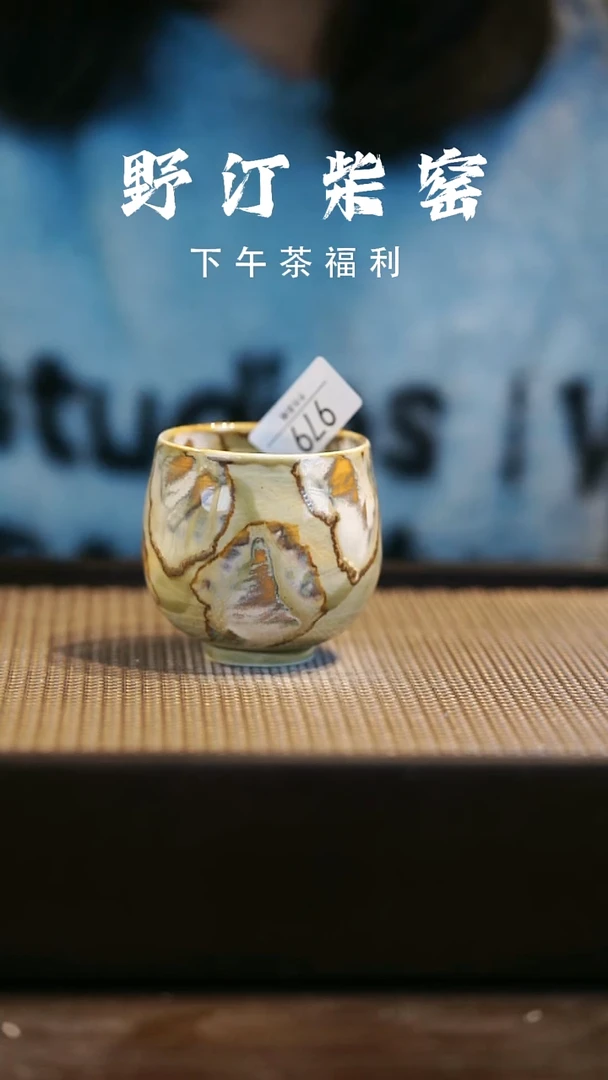野汀柴窑手工手作@@YT979