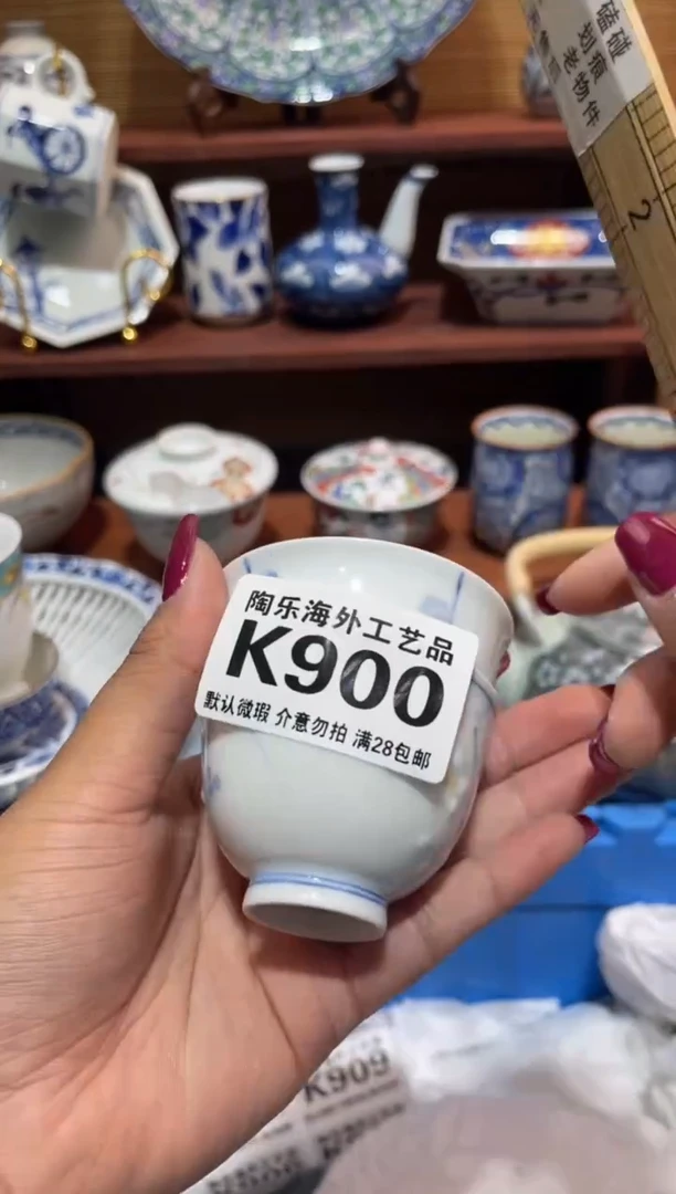瓷片･**꧞          K900