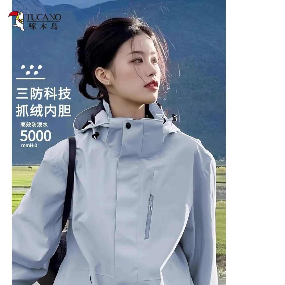啄木鸟月光蓝冲锋衣女2025新款外套春秋季防水三合一小个子登山服