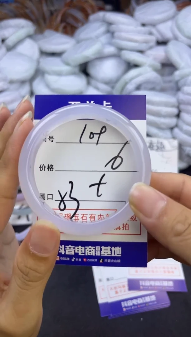 玛瑙/玉髓手镯未镶嵌109