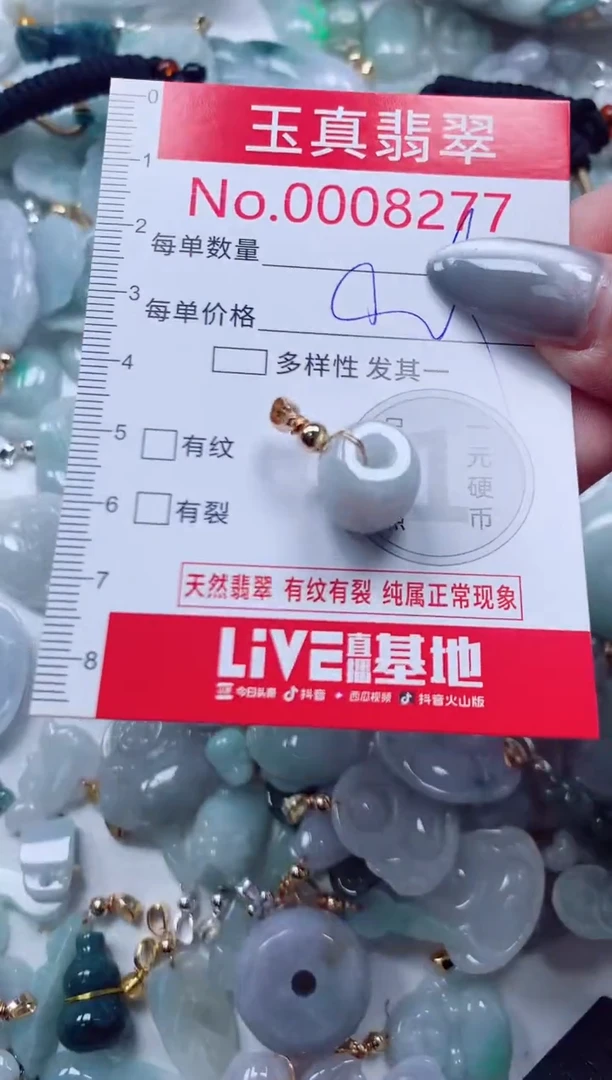 吊坠(不含链)未镶嵌翡翠8277