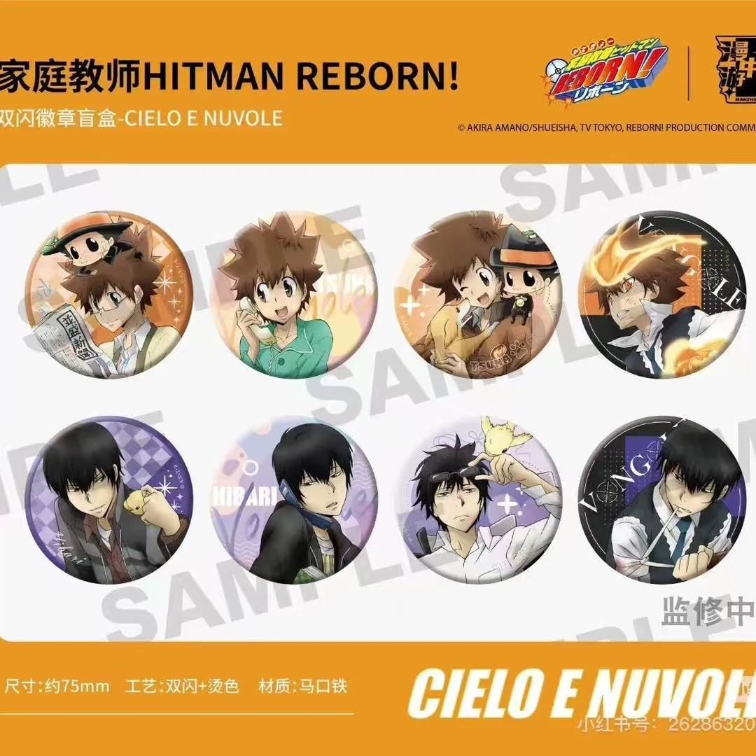 【漫中游】 正版国谷家庭教师多系列吧唧谷子盲盒-默认初伤