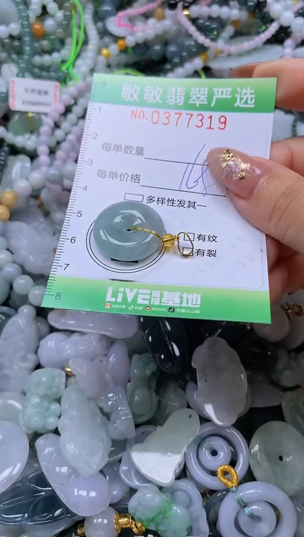 颈饰未镶嵌翡翠闪购0377319