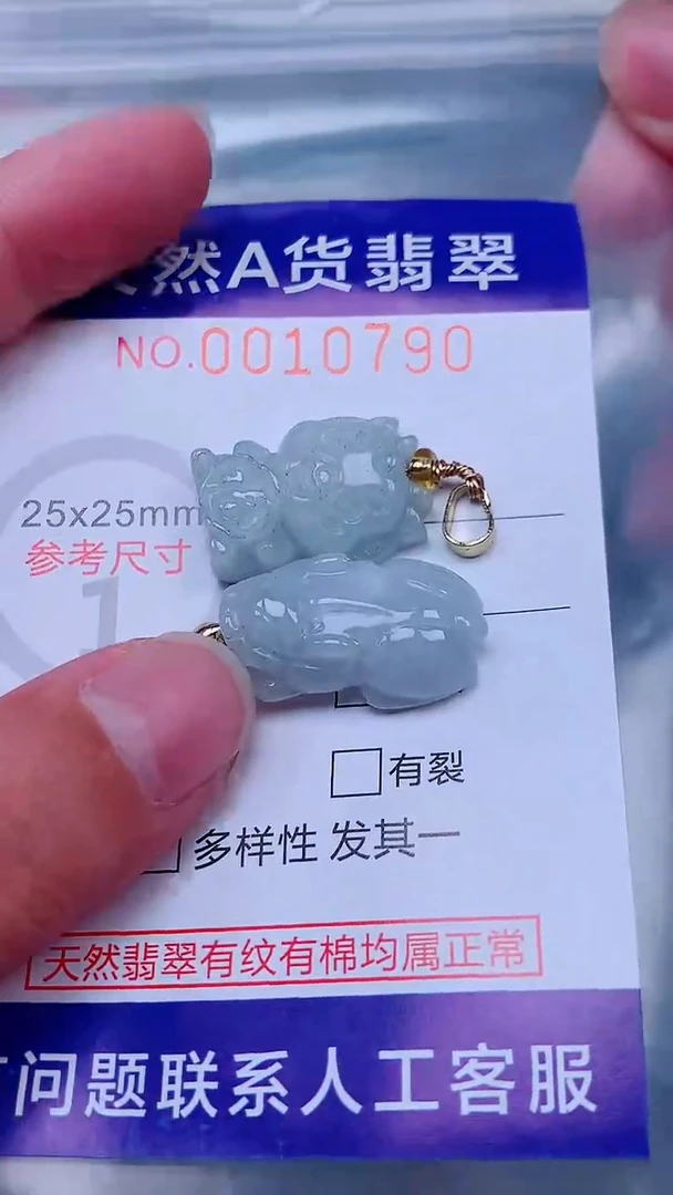 吊坠(不含链)未镶嵌翡翠1