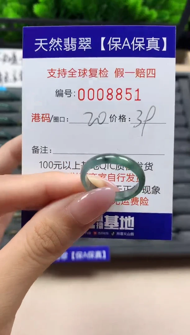 翡翠戒指未镶嵌天然008851