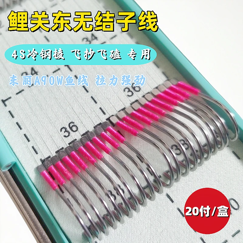 20付鲤关东无结子线双钩大棚抢鱼鲤鱼暴力飞抄飞磕专用黑坑拉力强
