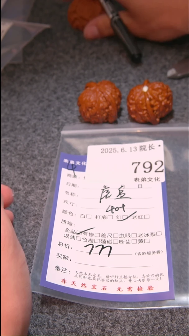 文玩核桃把件萨**咔磨盘792表弟文化
