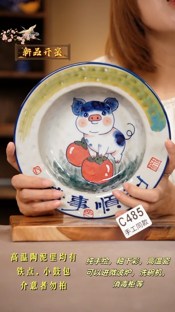 其他C485陶然集器瓷器