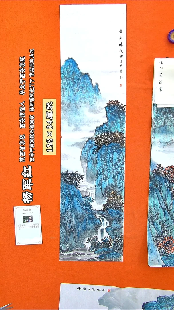 书法335R杨军红手绘作品