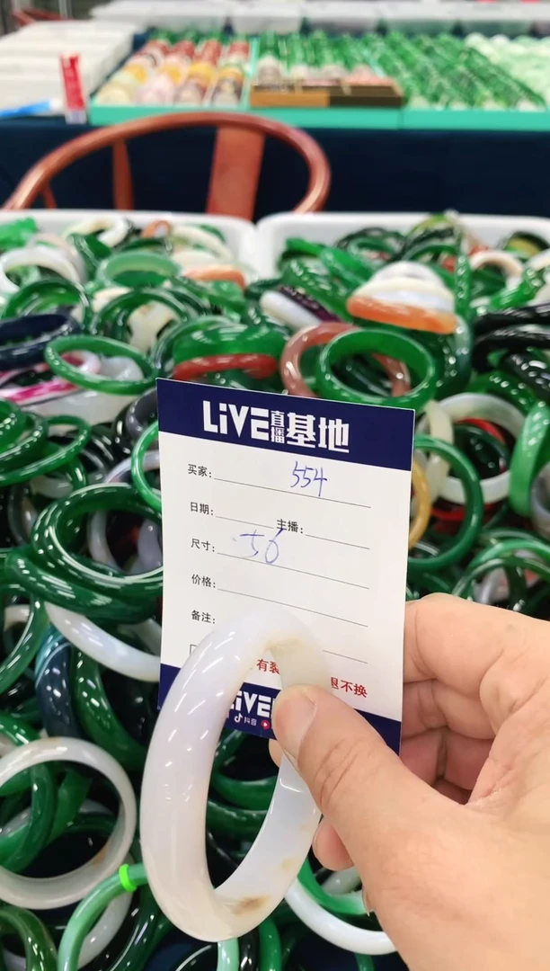 手镯玛瑙/玉髓未镶嵌554