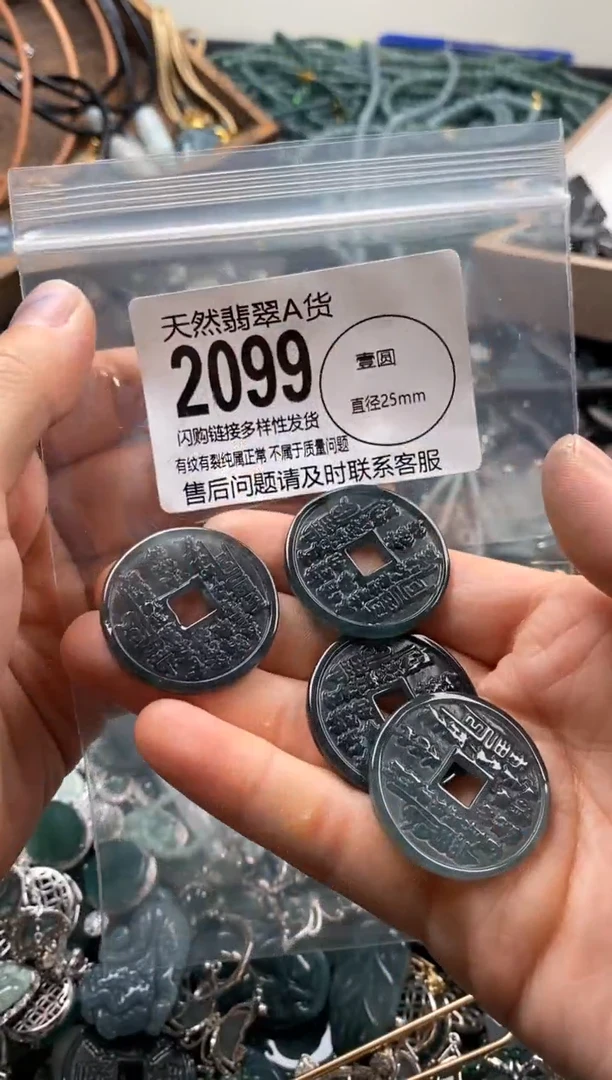 【闪购商品】翡翠颈饰未镶嵌多样性发其一2099