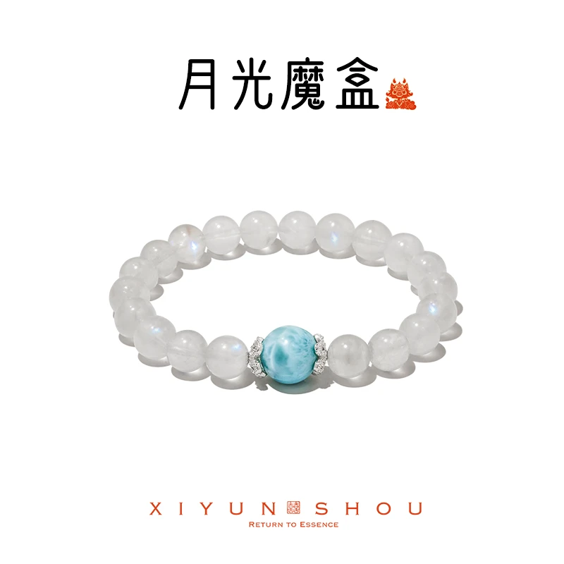 喜运兽「月光魔盒」8mm蓝月光天然水晶手小众串手链百搭多样性发货