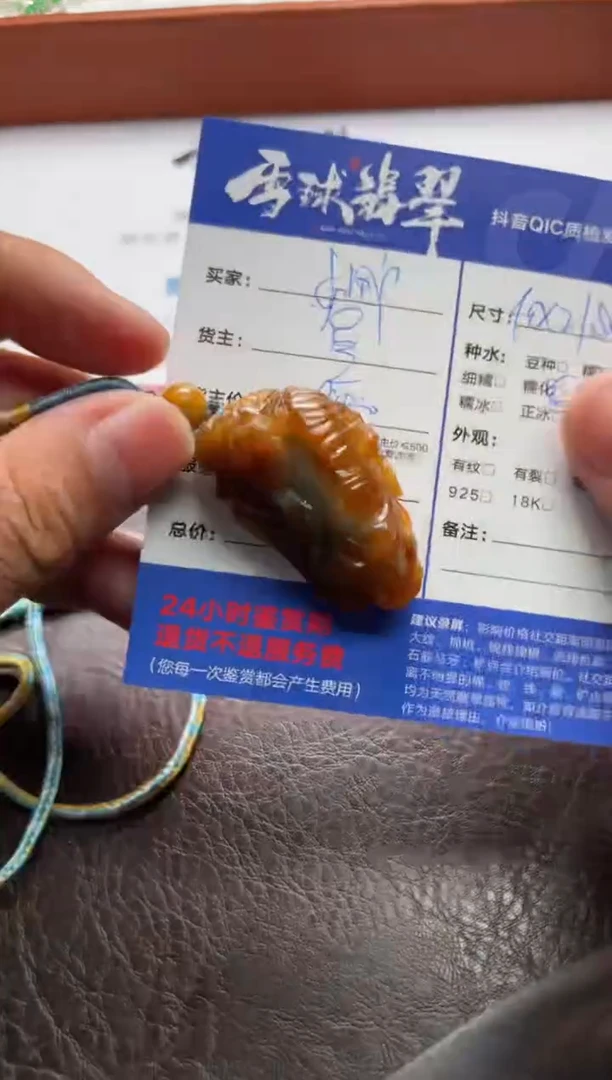 翡翠未镶嵌颈饰小*户1203618270HHH