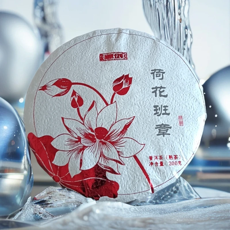 【百姓茶】2025年·【荷花班章】200克普洱熟茶饼